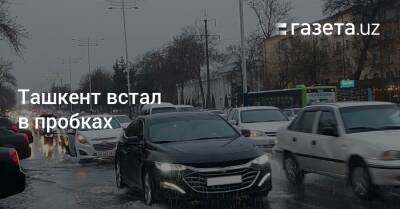 Ташкент встал в пробках - gazeta.uz - Узбекистан - Ташкент