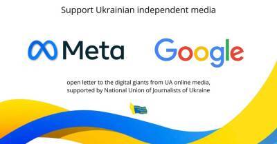 Сергей Томиленко - Украинские СМИ обратились за помощью к Google и Meta: журналисты работают под обстрелами, доходов от рекламы нет - kp.ua - Украина