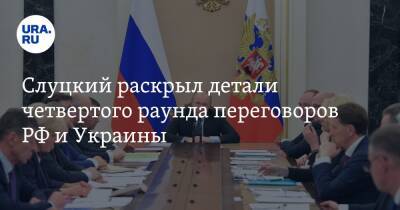 Владимир Путин - Леонид Слуцкий - Слуцкий раскрыл детали четвертого раунда переговоров РФ и Украины - ura.news - Россия - Украина - Белоруссия - Донецкая обл.