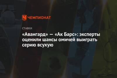 Яромир Ягр - «Авангард» — «Ак Барс»: эксперты оценили шансы омичей выиграть серию всухую - championat.com