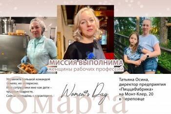 Миссия выполнима: череповчанка рассказала о пути в общепите с самых низов до директора - vologda-poisk.ru