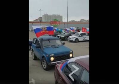 На парковке «Глобуса» засняли сторонников российской операции «Z» - ya62.ru - Россия - Украина - Рязань