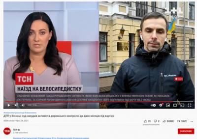 Игорь Коломойский - Арсен Аваков - Соломия Витвицкая - Канал 1+1 распространил фейковый сюжет, что якобы активист «Дорожного контроля» арестован за убийство - ukrpost.biz - Украина