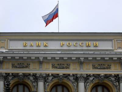 ЦБ РФ решил не возобновлять торги 9 марта на Мосбирже в секции фондового рынка - trend.az - Россия