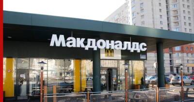 Крис Кемпчински - McDonald's закроет 850 ресторанов в России - profile.ru - Россия - Украина