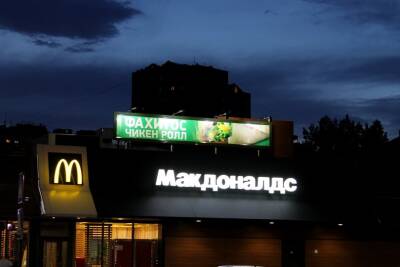Крис Кемпчински - McDonalds закроет свои рестораны в России - ufacitynews.ru - Россия - Украина - county Mcdonald
