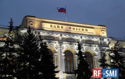 Банк России вводит временный порядок операций с наличной валютой - rf-smi.ru - Россия - США