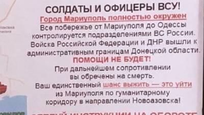 Инструкция для сдачи в плен солдат ВСУ: что в ней написано - Русская семерка - russian7.ru - Россия - ДНР - Одесса - Мариуполь - Новоазовск - Донецкая обл.