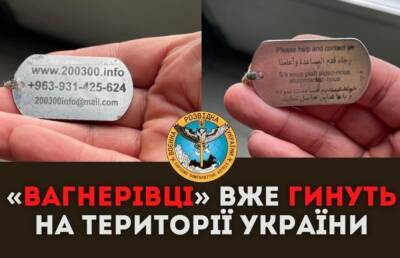 ВСУ ликвидировали боевиков ЧВК Вагнера | Новости и события Украины и мира, о политике, здоровье, спорте и интересных людях - real-vin.com - Сирия - Украина