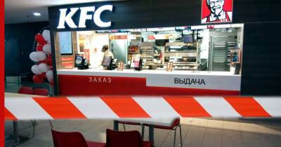 Рестораны KFC в России начали закрываться - profile.ru - Россия - США - Украина