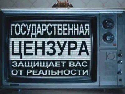 Роскомсвобода призвала западные корпорации не облегчать дело военной цензуры в России под видом "гражданской позиции" - kasparov.ru - Россия - США - Украина