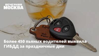 Более 450 пьяных водителей выявила ГИБДД за праздничные дни - vm.ru - Москва - Госавтоинспекция