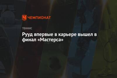 Каспер Рууд - Хуберт Хуркач - Франсиско Серундоло - Рууд впервые в карьере вышел в финал «Мастерса» - championat.com - Норвегия - Польша - Испания - Сан-Диего - Аргентина