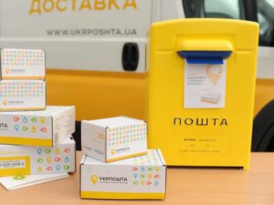 Укрпочта больше не будет выпускать почтовые марки с буквами Z i V - minfin.com.ua - Россия - Украина - Борисполь
