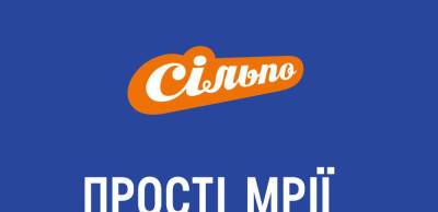 У мережі «Сільпо» днями відновлять роботу 18 супермаркетів: дати та перелік - thepage.ua - Украина - місто Сумы - Росія