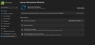 Как отключить обновления Windows 11 — четыре способа - itc.ua - Украина - Microsoft