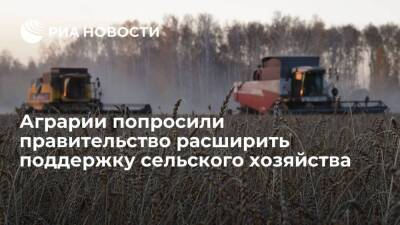 Борис Титов - Виктория Абрамченко - Российские аграрии попросили правительство расширить поддержку сельского хозяйства - smartmoney.one - Россия - Китай - Индия