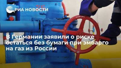 В Die Papierindustrie заявили, что Германия может остаться без бумаги при газовом эмбарго - smartmoney.one - Россия - Германия - Европа