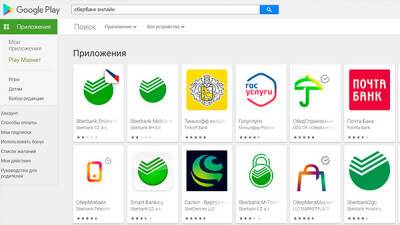 Из Google Play удалили «СберБанк Онлайн» и ряд других приложений «Сбера» - bin.ua - Украина - Казахстан - Белоруссия - Венгрия - Чехия