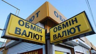 Алесь Цвирк - Запрет на продажу населению иностранной валюты отменили в Украине - lenta.ua - Украина