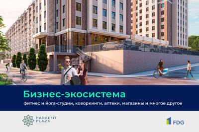 Parkent Plaza предлагает выгодную локацию для бизнеса - gazeta.uz - Узбекистан