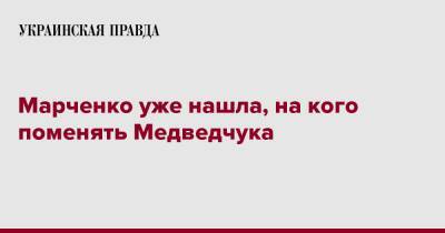 Виктор Медведчук - Оксана Марченко - Марченко уже нашла, на кого поменять Медведчука - pravda.com.ua - Англия