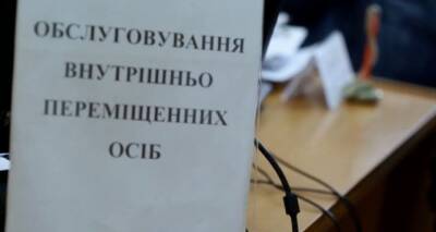 Справка ВПЛ: какие льготы и обязательства возникают у переселенца - cxid.info - Украина