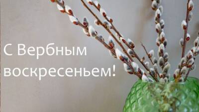 Иисус Христос - Украинцы отмечают Вербное воскресенье - vedomosti-ua.com - Украина - Иерусалим