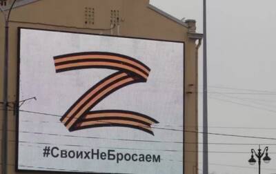 В Германии открывают уголовные расследования на тему использования знака Z - korrespondent.net - Россия - Украина - Германия - Берлин