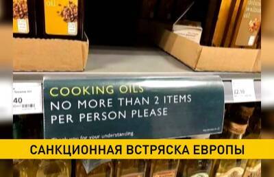 Олафа Шольца - Санкционная встряска для Европы: ограничена продажа растительного масла, высокие цены на топливо и продукты - ont.by - Россия - Англия - Белоруссия - Германия