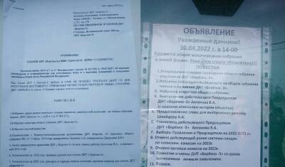 Председатель тюменского ДНТ покинул должность после запроса финансовой отчетности - nashgorod.ru - Тюмень