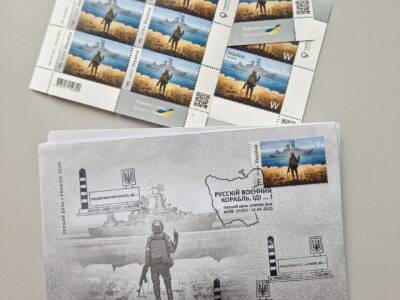 "Укрпошта" за пять дней продала половину тиража марки "Русский военный корабль, иди на х...й" - gordonua.com - Москва - Россия - Украина - Крым - Херсон
