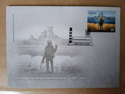 Марка «Русский военный корабль, иди нах#й» уже стоит более $1000 на ebay - minfin.com.ua - Украина