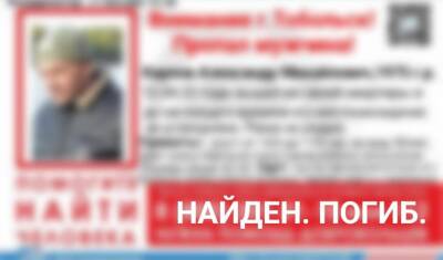 В Тюменской области погиб мужчина. Он пропал неделю назад - nashgorod.ru - Тюменская обл. - район Тобольский