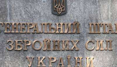 «Фиксируются признаки начала наступательной операции в Восточной операционной зоне», — Генштаб - objectiv.tv - Украина - Донецк - Белгородская обл. - Харьков - Славянск - Слобожанск