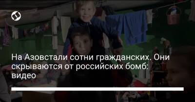 Денис Прокопенко - На Азовстали сотни гражданских. Они скрываются от российских бомб: видео - liga.net - Украина