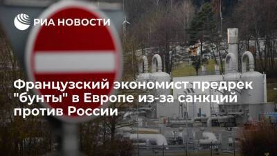 Экономист Валль: эмбарго на российский газ может привести к бунтам в Европе и краху евро - smartmoney.one - Москва - Россия - Украина - Европа