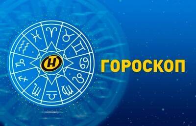 Гороскоп на 19 апреля: новые возможности для Раков, отличный день у Овнов, а Козерогам нужно настроиться на рабочий лад - ont.by - Белоруссия