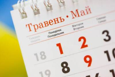 Анастасий Маркин - В Украине отменили три выходных в апреле и мае из-за войны - rupor.info - Украина