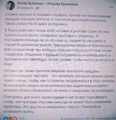 Хватит. Доигрались. Сколько еще компания Playrix будет поддерживать страну-агрессора? - narodna-pravda.ua - Россия - США - Украина - Белоруссия - Япония - Канада