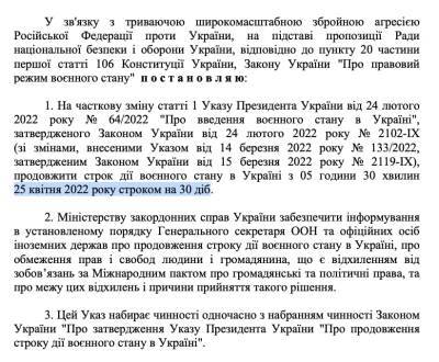 Владимир Зеленский - Еще на 30 дней. Появился текст проекта закона о продлении военного положения в Украине - narodna-pravda.ua - Россия - Украина - Луганская обл.