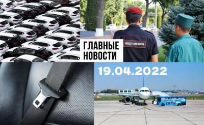 Шавкат Мирзиеев - Интересные самолеты, психолог на всю катушку и нелегальные ставки на спорт. Новости Узбекистана: главное на 19 апреля - podrobno.uz - Узбекистан - Франция - Ташкент