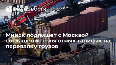 Роман Головченко - Минск подпишет соглашение о льготных тарифах на перевалку грузов в российских портах - smartmoney.one - Россия - Ленинградская обл. - Санкт-Петербург - Белоруссия - Мурманск - Минск - Мурманск - Санкт-Петербург - Минск