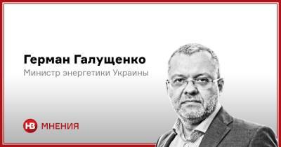 Перекрыть вентиль войны - nv.ua - Украина - Росія - Німеччина