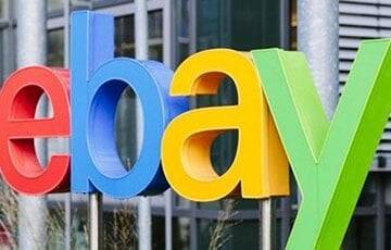 Ebay ограничивает доставку в Беларусь - charter97.org - Белоруссия
