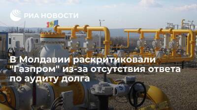 Молдавия - Вице-премьер Молдавии Спыну назвал поведение "Газпрома" по аудиту долга недружественным - smartmoney.one - Украина - Молдавия