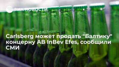 "Ъ": датская корпорация Carlsberg Group может продать "Балтику" концерну AB InBev Efes - smartmoney.one - Россия - Дания