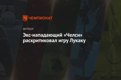 Кай Хаверц - Экс-нападающий «Челси» раскритиковал игру Лукаку - championat.com