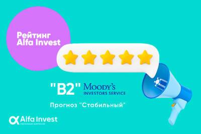 Alfa Invest получил рейтинг финансовой устойчивости на уровне «B2» - gazeta.uz - Узбекистан