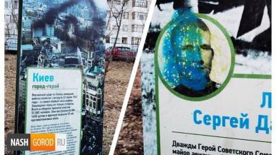 В Тюмени неизвестные испортили стенды с героями Советского Союза - nashgorod.ru - Тюмень